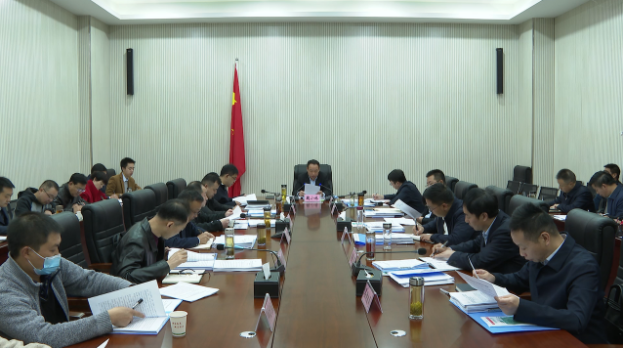 2021年县政府第十次常务会议召开